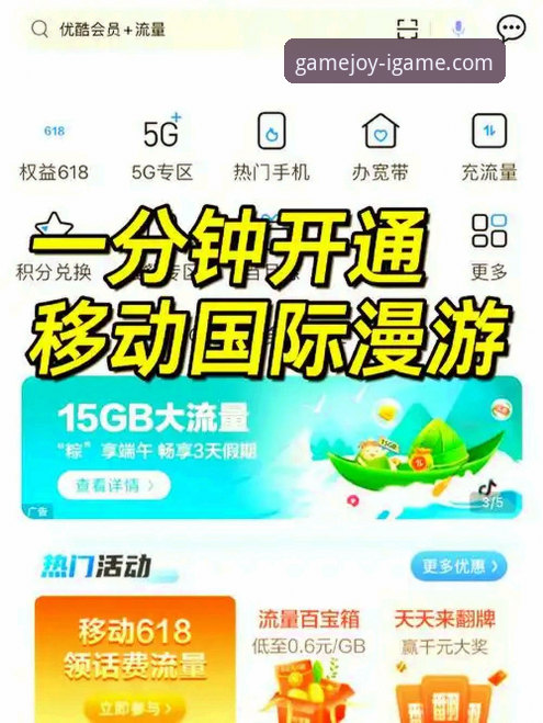 如何通过爱游戏登录手机版开启你的移动娱乐世界？